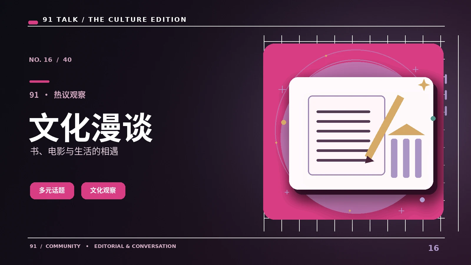公开人物