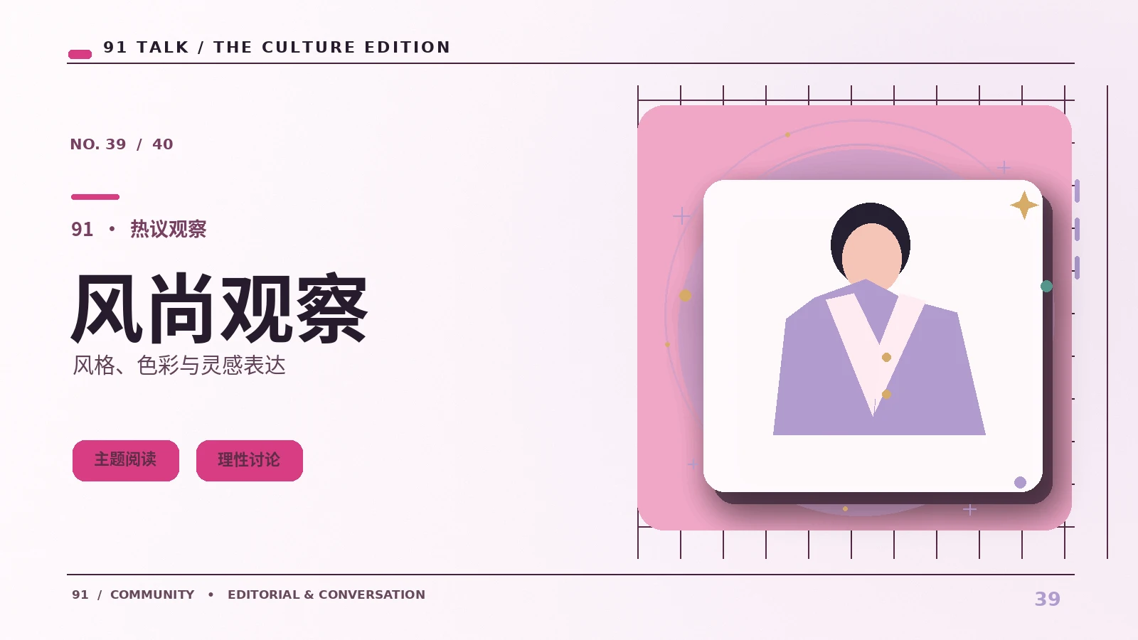 生活风格