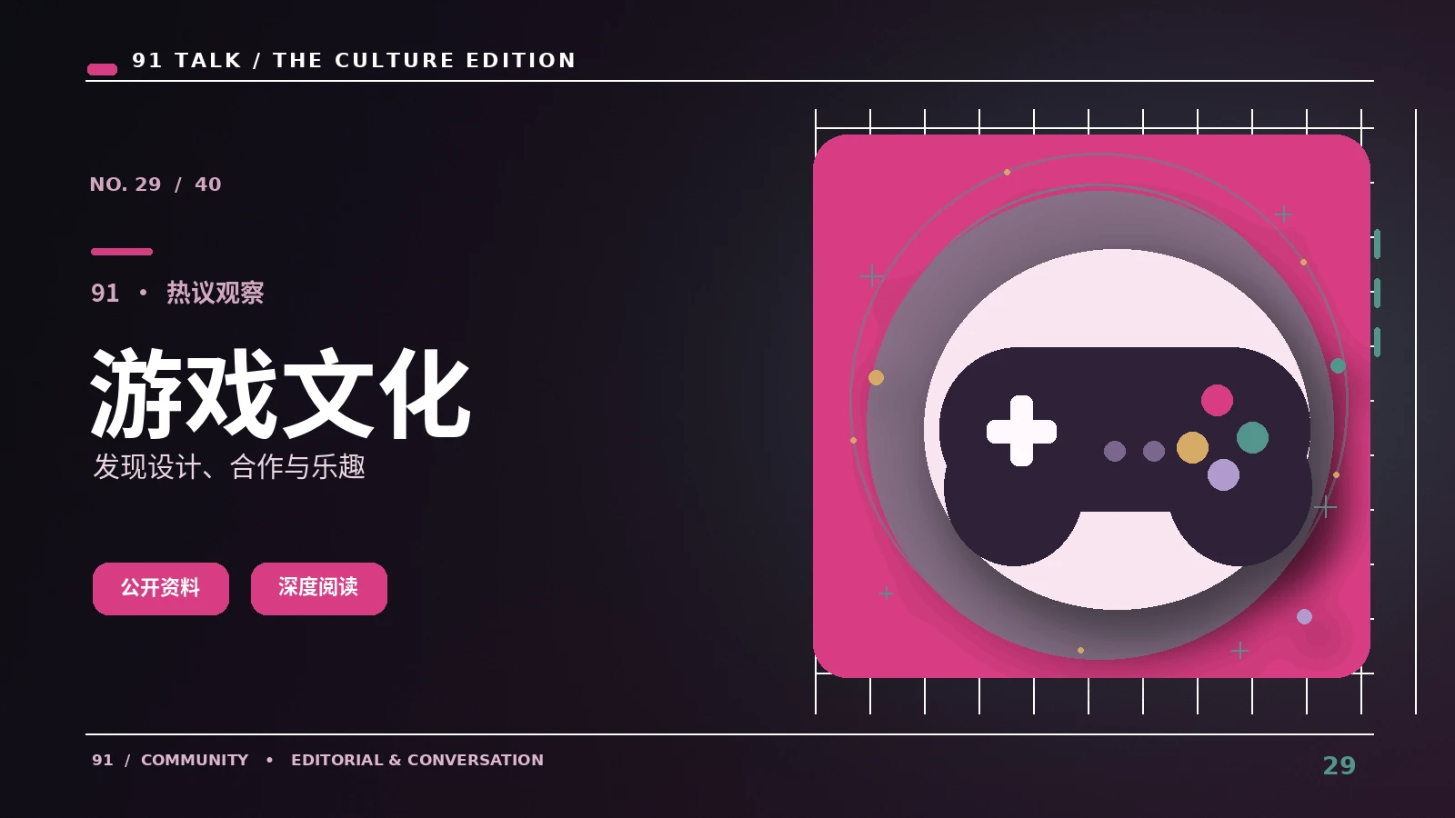 网页游戏|跨设备阅读如何保持隐私