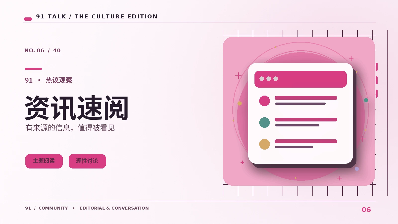 网页精选