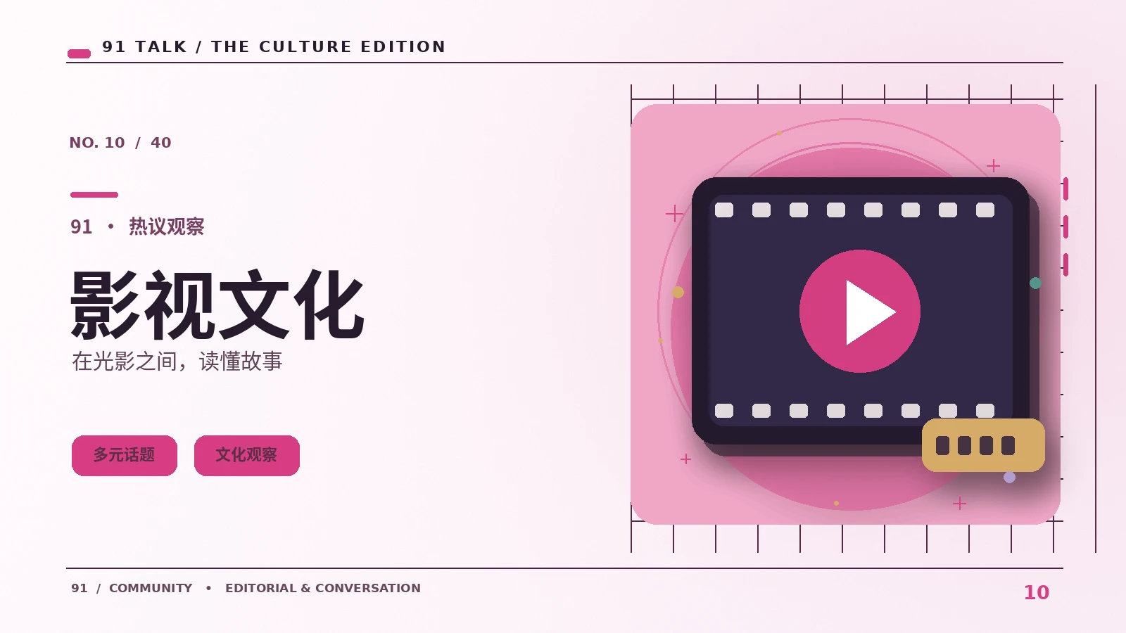 视频网页